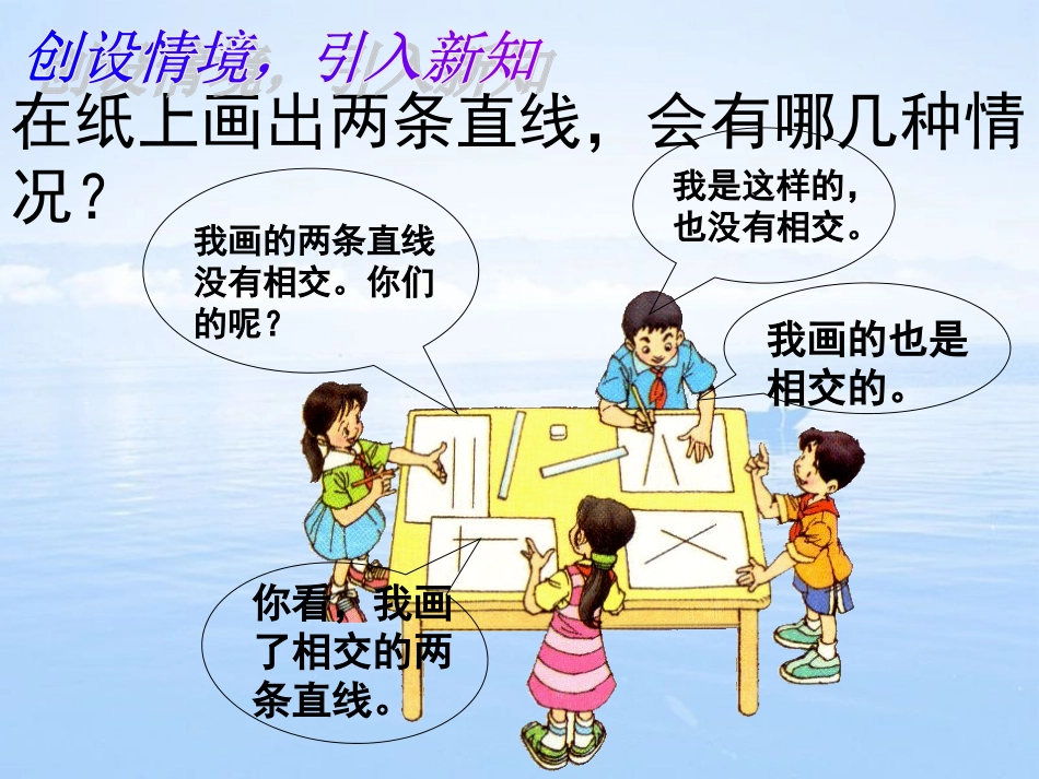 平行与垂直3_第3页