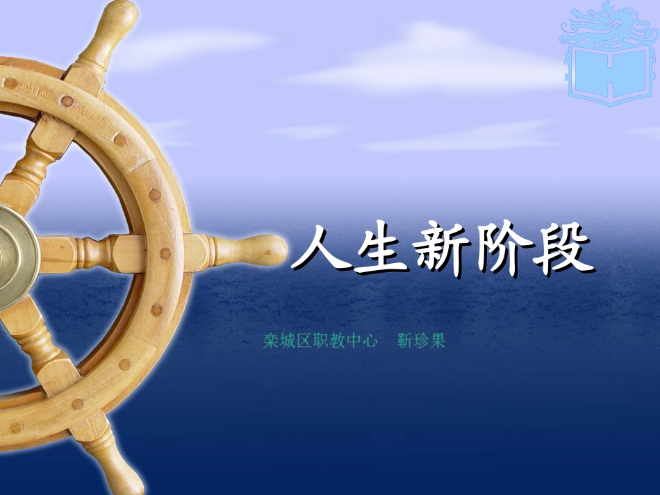 1.1.1集合的概念-(2)_第1页