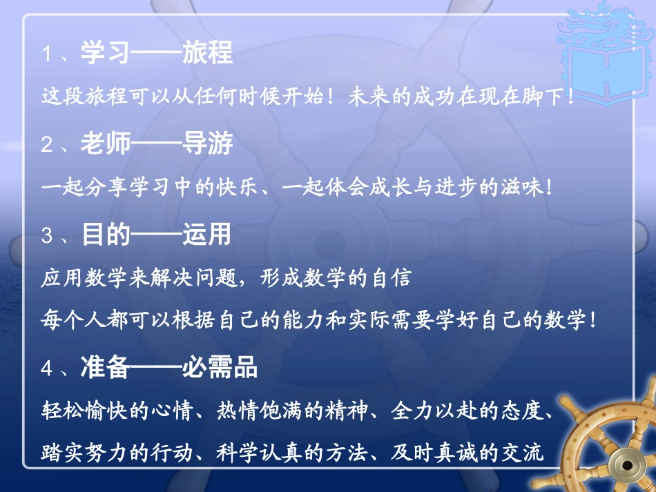 1.1.1集合的概念-(2)_第2页