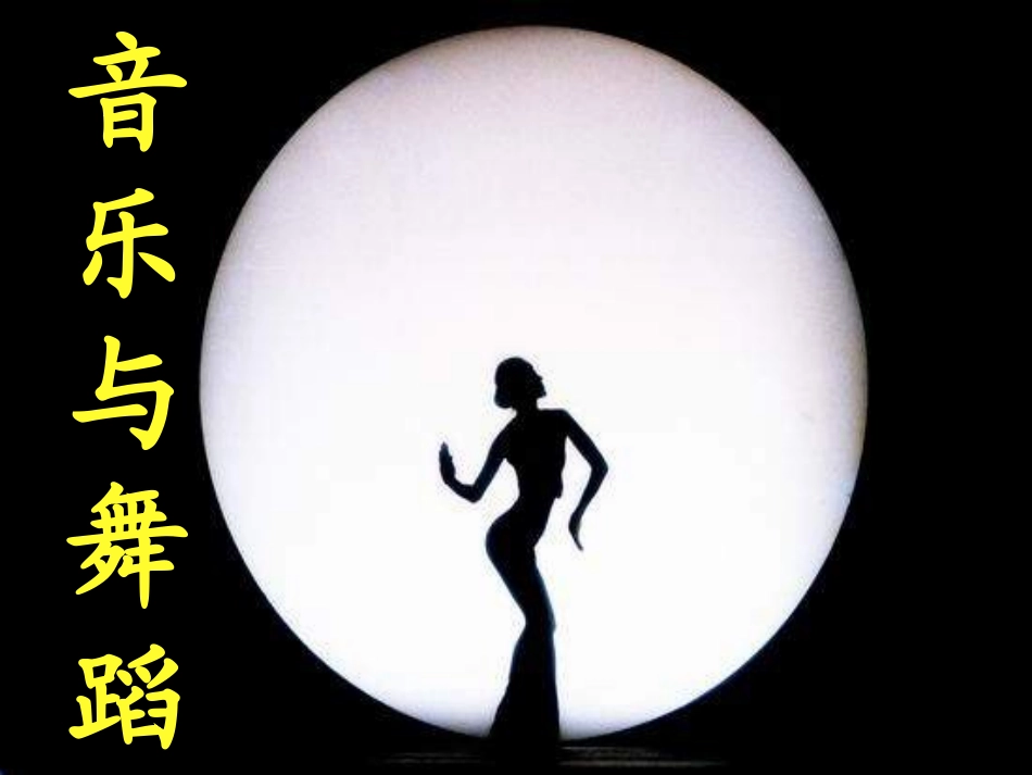 掀起你的盖头来_第2页