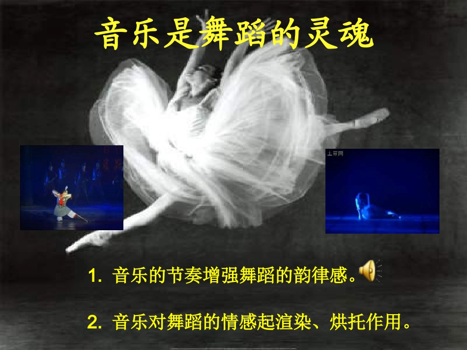 掀起你的盖头来_第3页