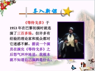 第九单元-贝克特与《等待戈多》