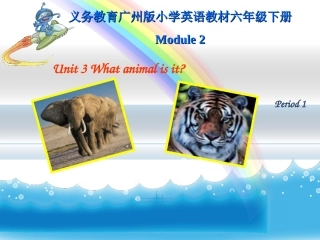 六年级下册U3第一课时(new)