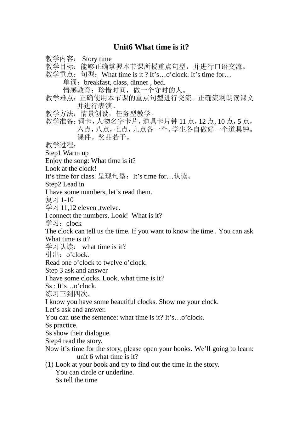 译林三下unit6第一课时教案_第1页