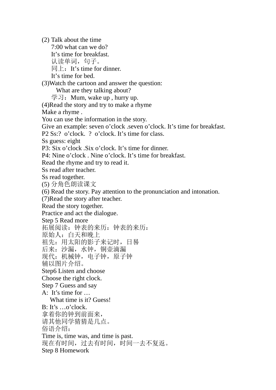 译林三下unit6第一课时教案_第2页