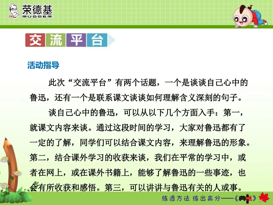 回顾·拓展五_第2页