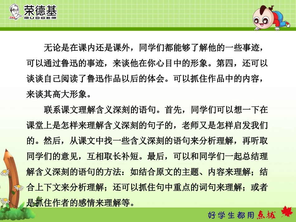 回顾·拓展五_第3页