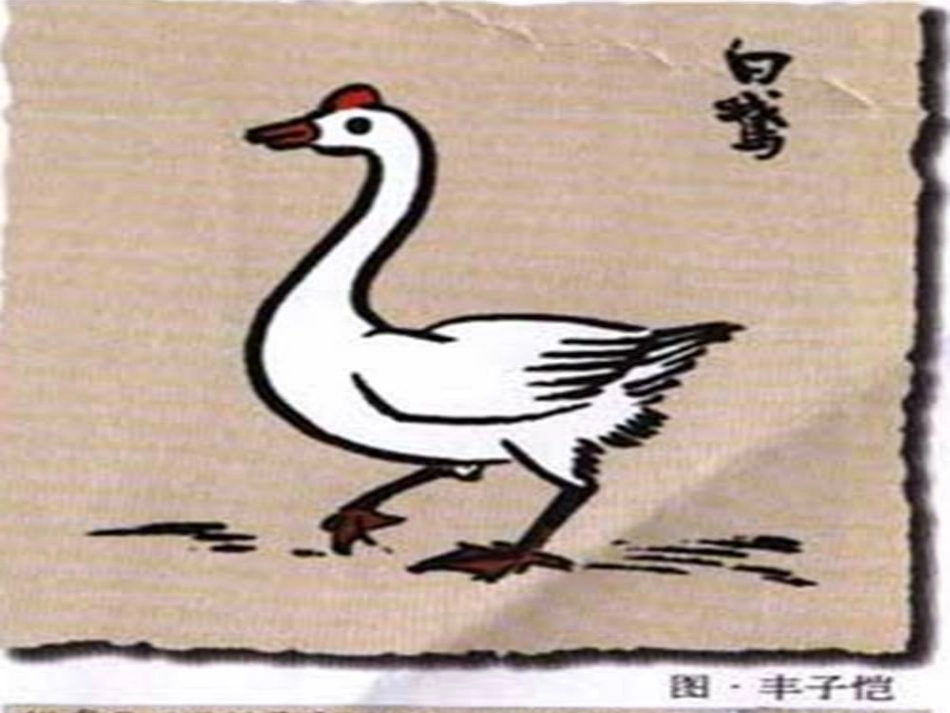 150爬天都峰_第1页