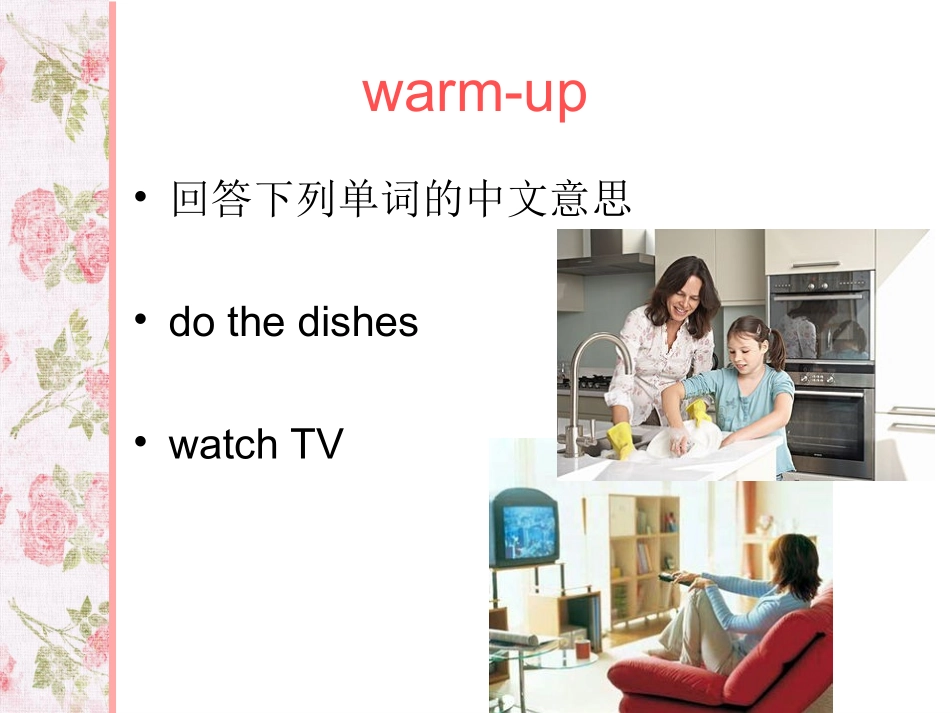 UNIT-ONE-WHAT-ARE-YOU-DOING-Lesson-1-课件2_第2页