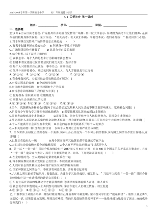 个人离不开社会