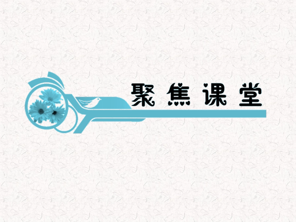 必修1第5章第3课_自然资源与人类活动(笑笑)_第2页