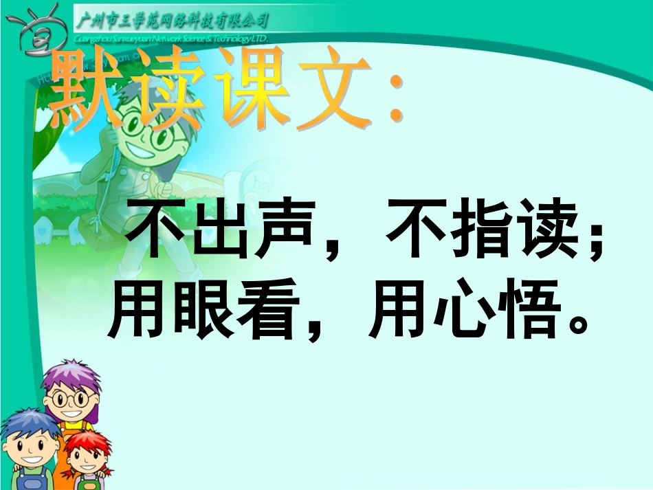 卡罗尔和她的小猫PPT_第2页
