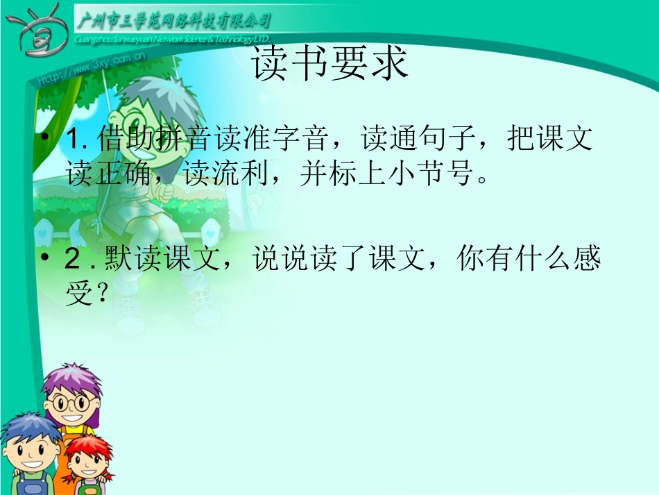 卡罗尔和她的小猫PPT_第3页