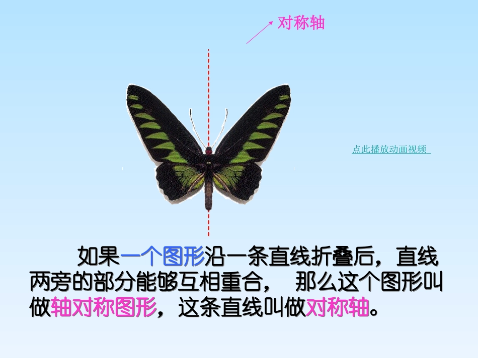 三角形全等的判定定理4(AAS)-(2)_第2页