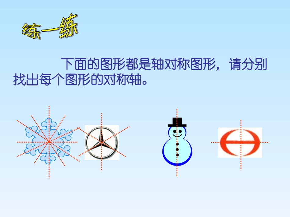 三角形全等的判定定理4(AAS)-(2)_第3页