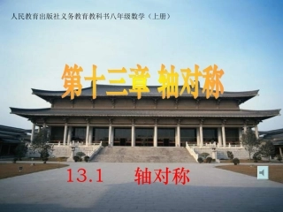 三角形全等的判定定理4(AAS)-(2)