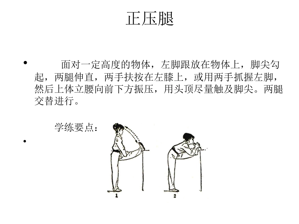 4.马步横打_第3页