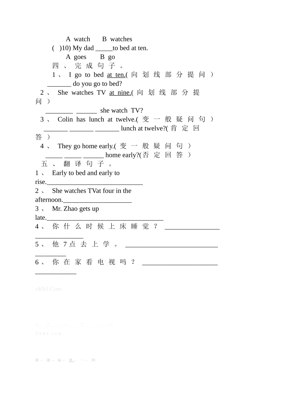 陕西旅游版Unit-4-When--Do-You-Have-Classes第四课时导学案_第2页