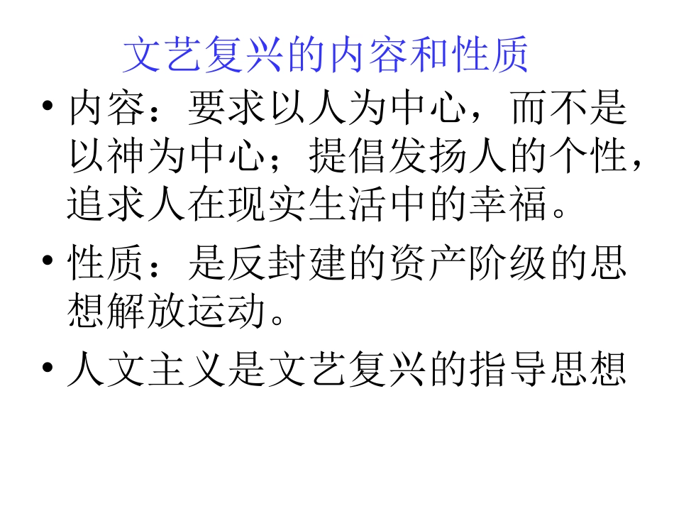 资本主义时代的曙光_第3页
