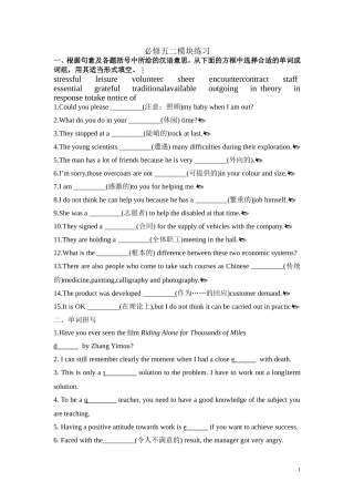 必修五二模块练习