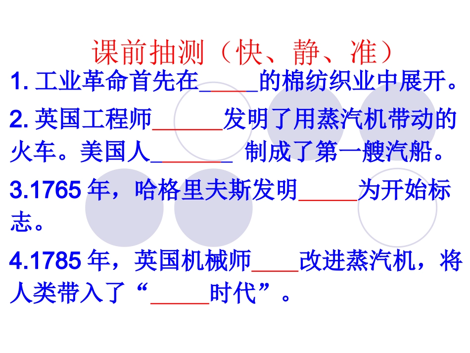 第19课殖民地的反抗斗争_第1页