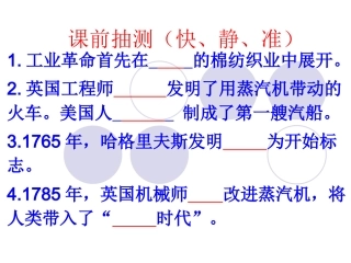 第19课殖民地的反抗斗争
