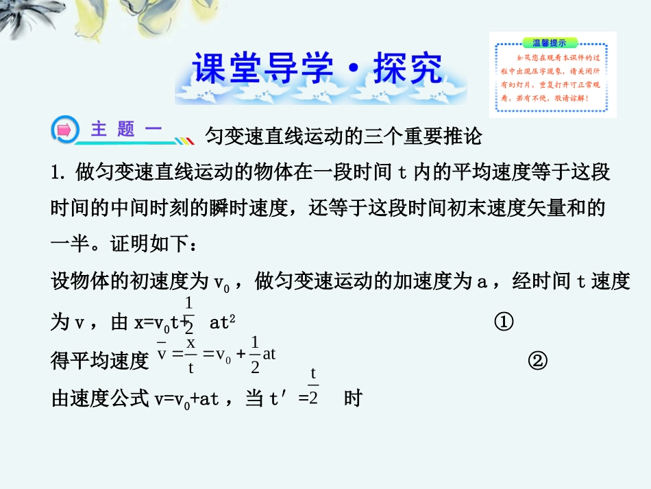 广西宾阳中学2013届高三物理阶段复习-2.专题-匀变速运动规律的应用课件-新人教版_第2页