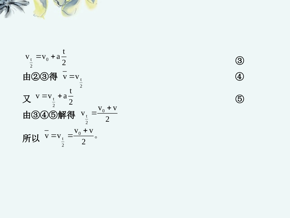 广西宾阳中学2013届高三物理阶段复习-2.专题-匀变速运动规律的应用课件-新人教版_第3页