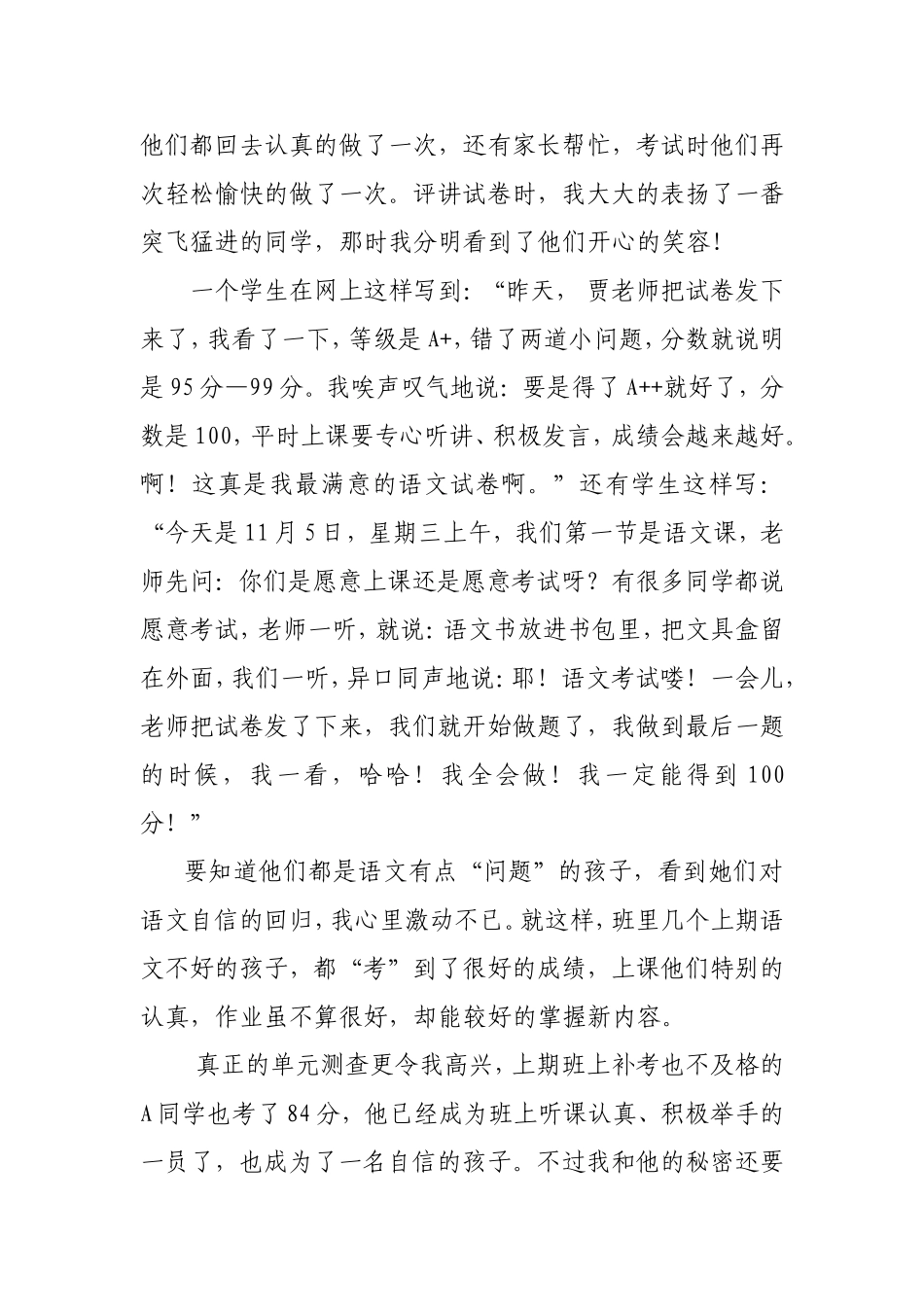 考前透题不失为提升学习自信的好办法_第2页
