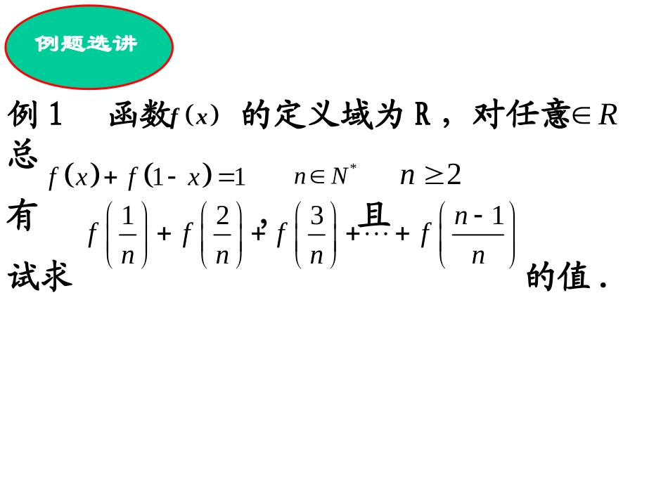 第2章数列(通用)_第3页