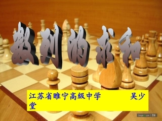 第2章数列(通用)