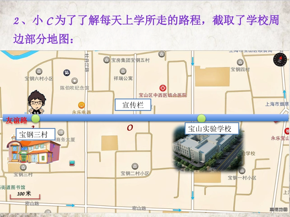 15.2直角坐标平面内点的运动_第3页