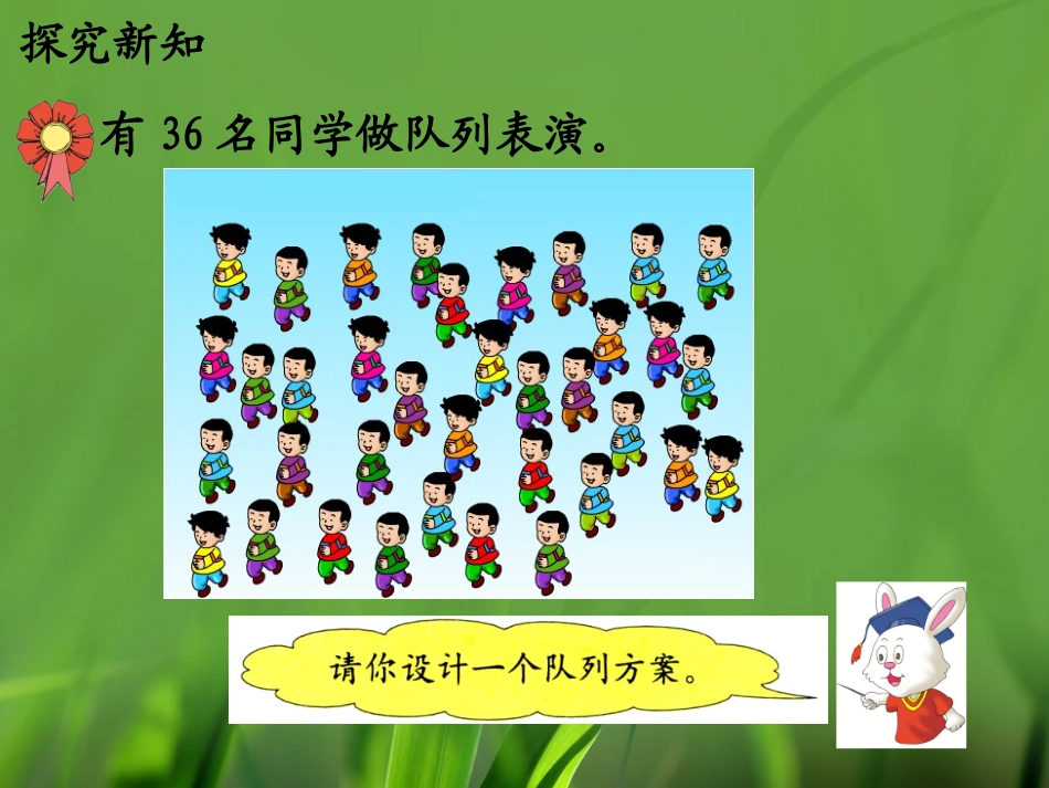 初步认识除法算式和除号_第3页