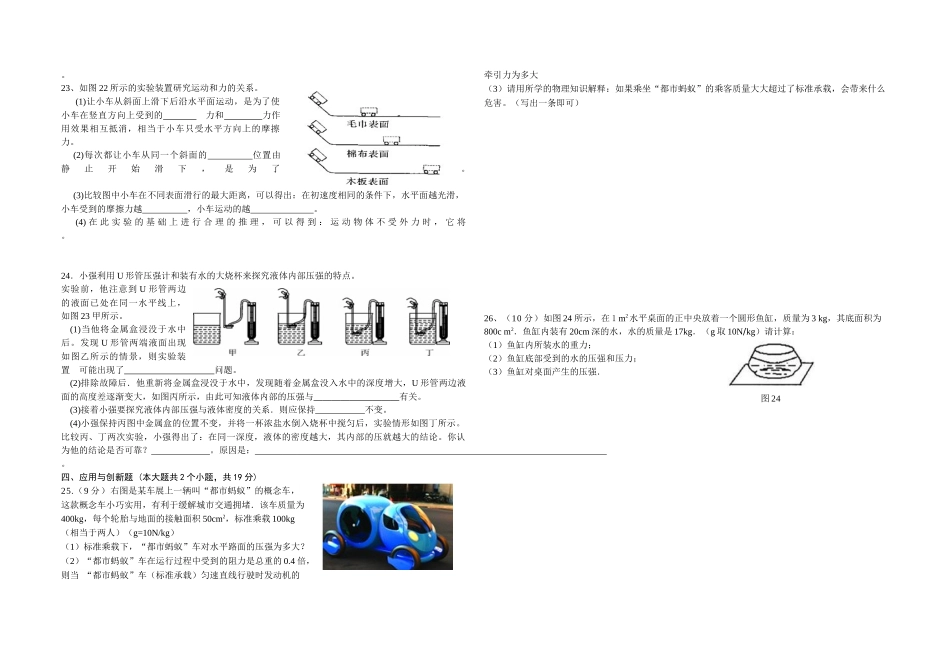楼口中学2015年八年级物理期中试卷_第3页