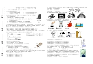 楼口中学2015年八年级物理期中试卷