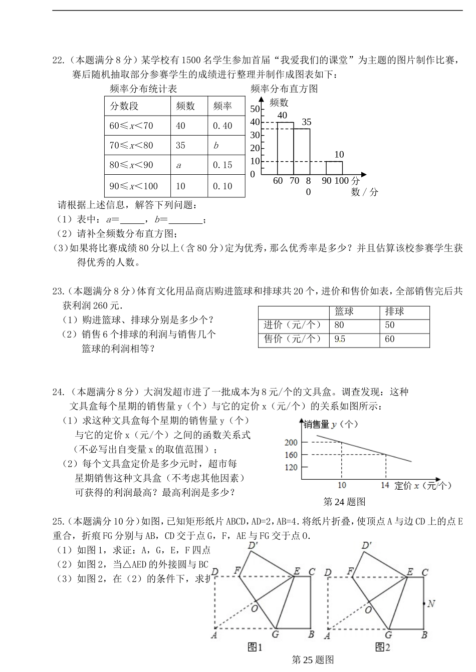 广西南丹县2013年中考数学第一次模拟考试题_第3页