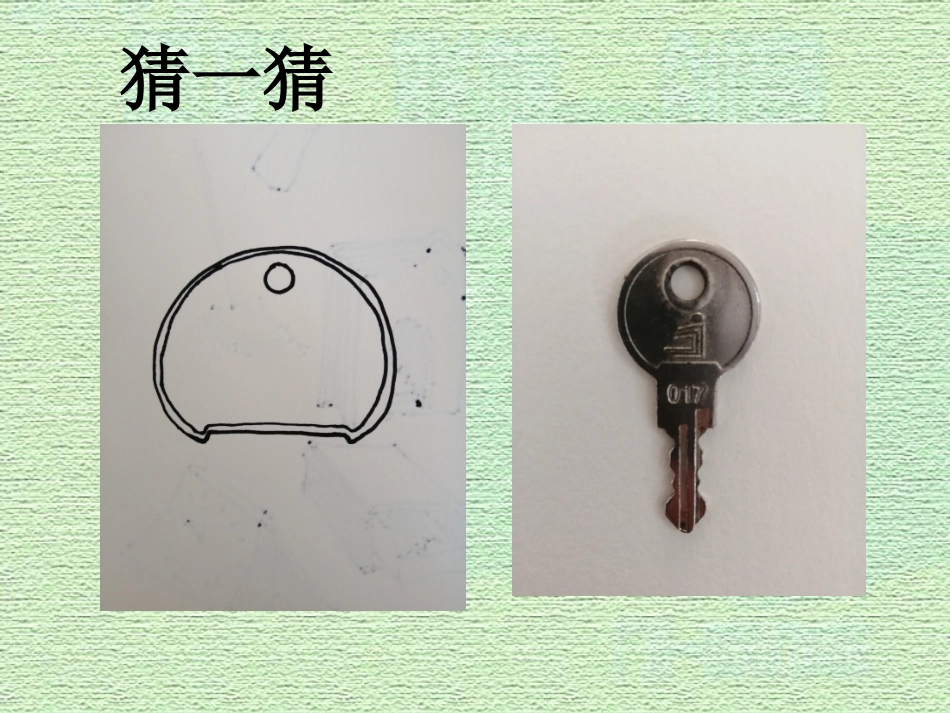 7图形·联想·创意-(2)_第1页