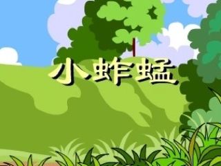 诗歌：小蚱蜢