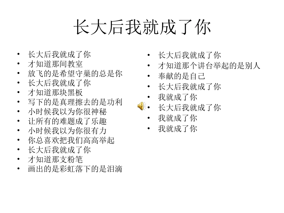新来的王老师_第1页