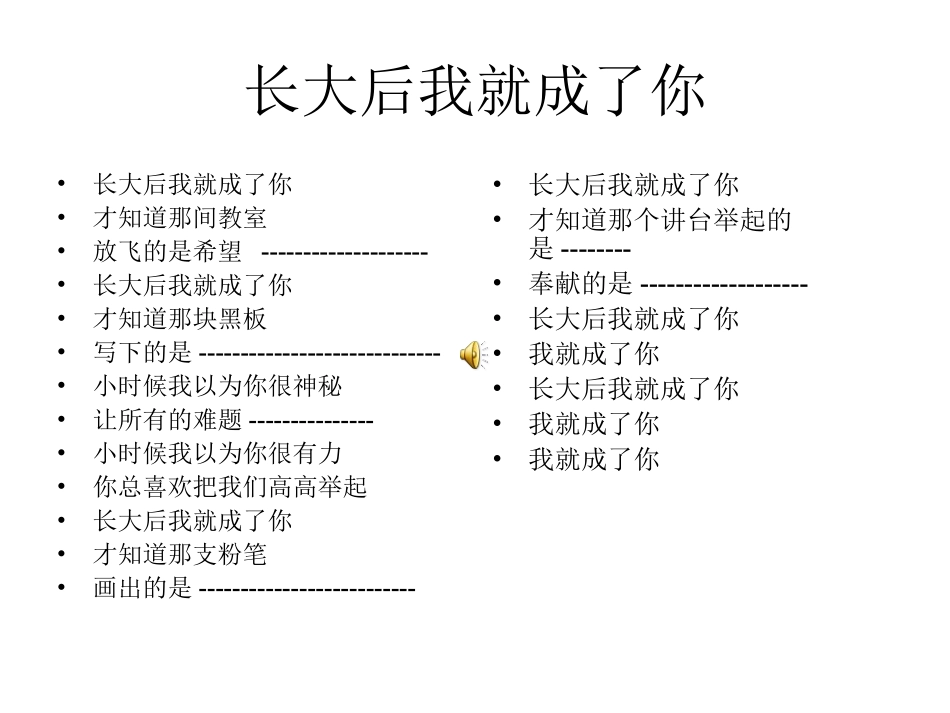 新来的王老师_第2页
