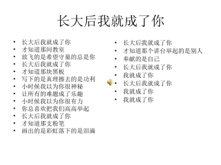 新来的王老师