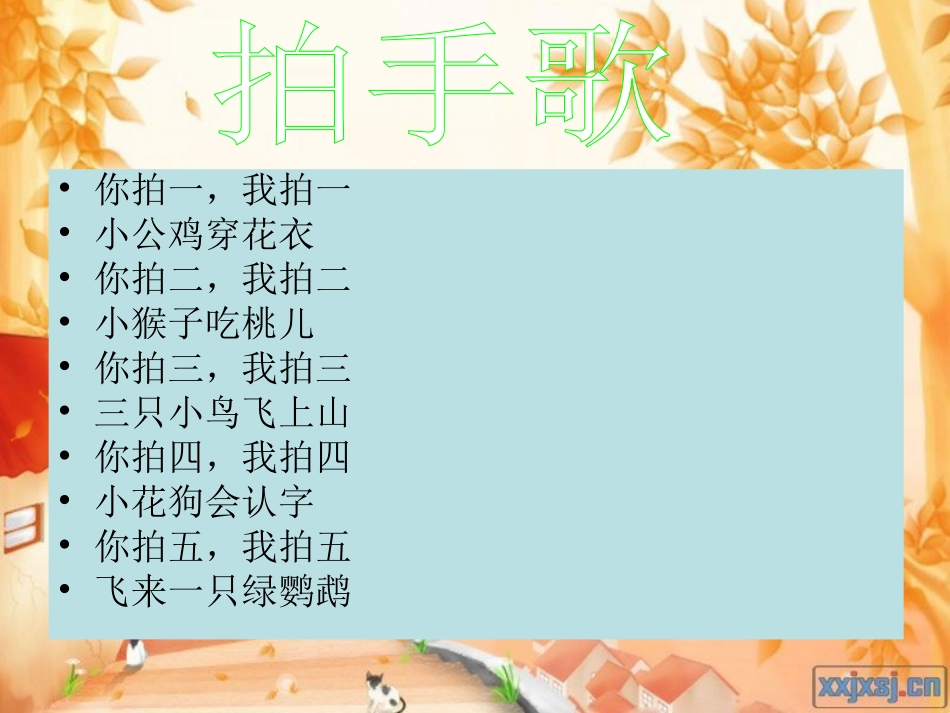 让我们的心灵洒满阳光_第2页