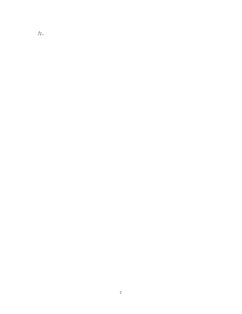 6月份销售计划表_第2页