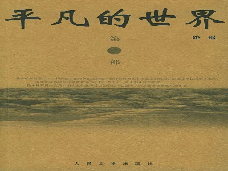 三举办“与经典对话”阅读报告会_第2页