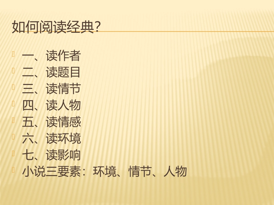 三举办“与经典对话”阅读报告会_第3页