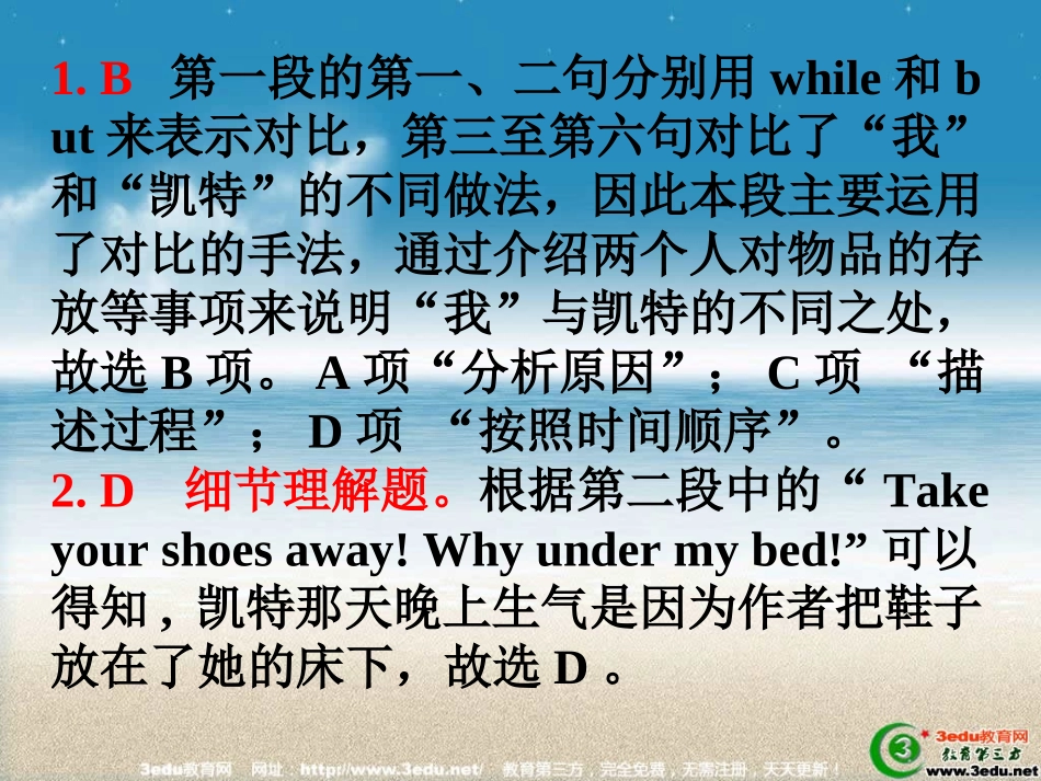 2016届高考英语阅读理解复习课件7_第3页