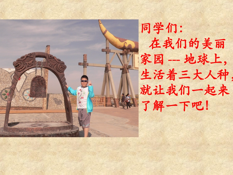 最美的花束_PowerPoint_第3页