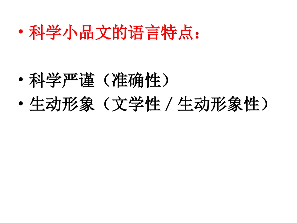 十二南州六月荔枝丹_第2页