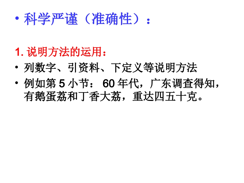 十二南州六月荔枝丹_第3页