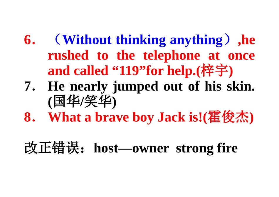 救火作文评讲_第3页